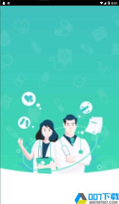 医世界app下载_医世界app最新版免费下载