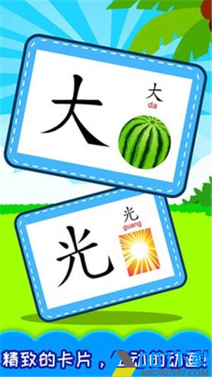 宝宝早教学汉字app下载_宝宝早教学汉字app最新版免费下载
