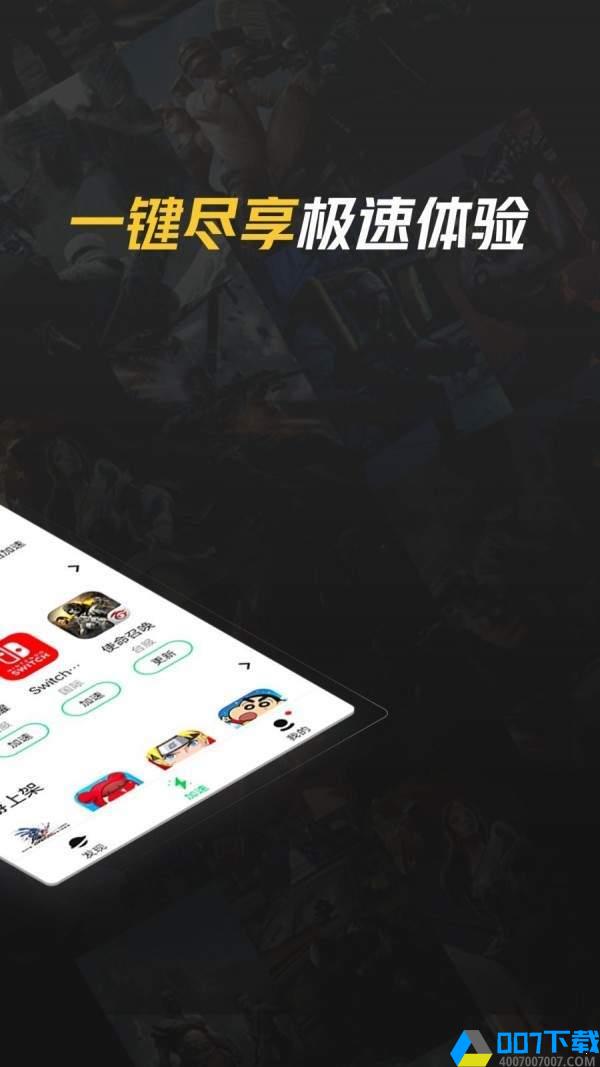 英雄联盟手游腾讯加速器app下载_英雄联盟手游腾讯加速器app最新版免费下载