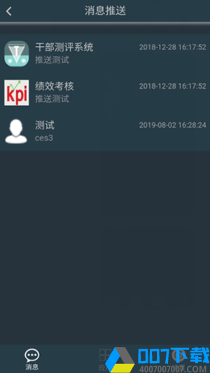 宁煤信息平台app下载_宁煤信息平台app最新版免费下载
