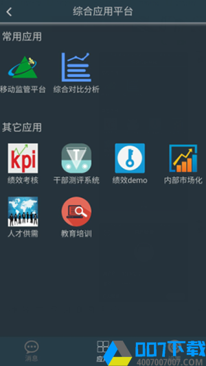 宁煤信息平台app下载_宁煤信息平台app最新版免费下载