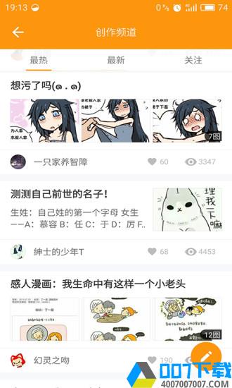 天使动漫app下载_天使动漫app最新版免费下载