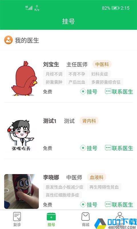 尚方宝app下载_尚方宝app最新版免费下载
