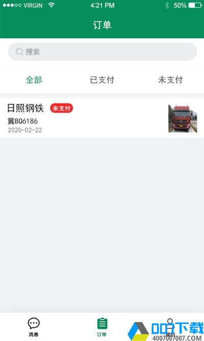 启宏资源app下载_启宏资源app最新版免费下载