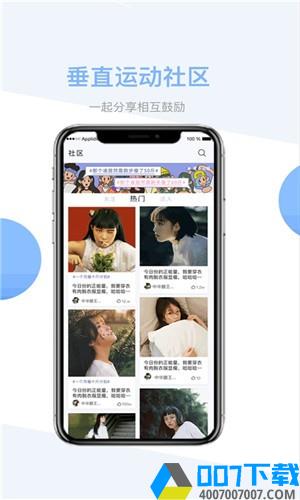 我可运动app下载_我可运动app最新版免费下载