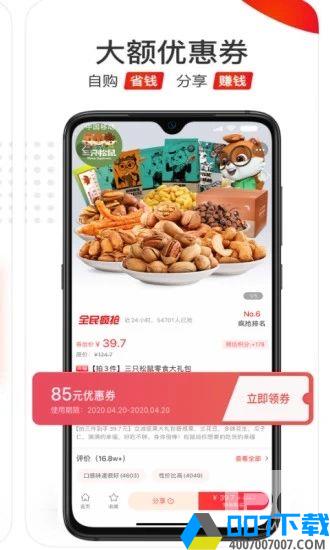 好省优选app下载_好省优选app最新版免费下载