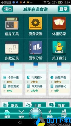 朝阳减肥app下载_朝阳减肥app最新版免费下载