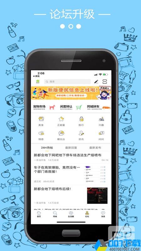 大港微生活app下载_大港微生活app最新版免费下载