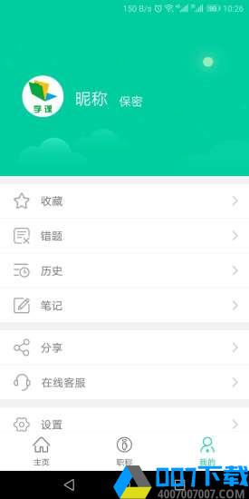 学课app下载_学课app最新版免费下载