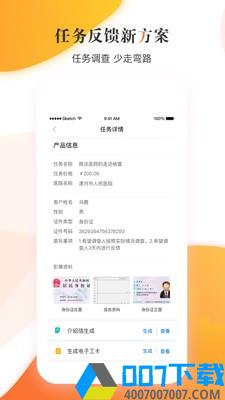 云享e通app下载_云享e通app最新版免费下载