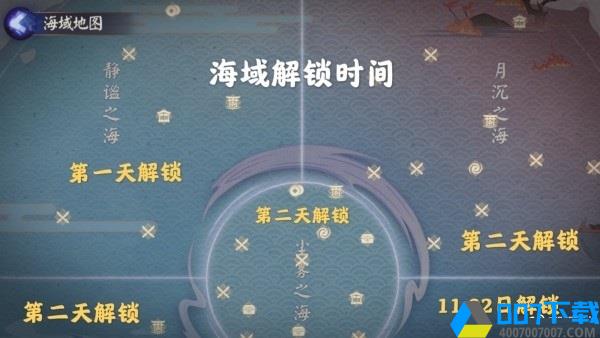 阴阳师解锁海域攻略图