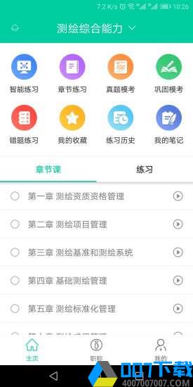 学课app下载_学课app最新版免费下载