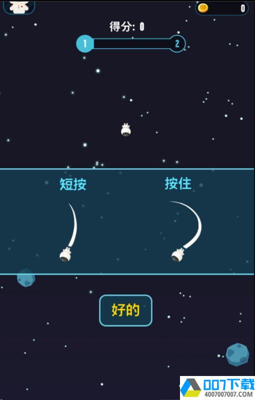 星际旅行史诗app下载_星际旅行史诗app最新版免费下载