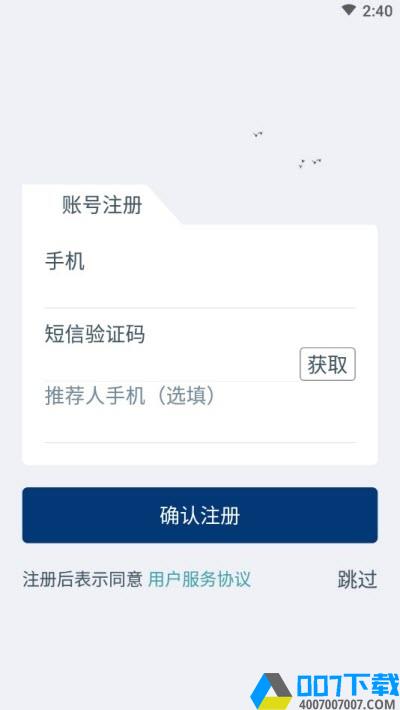 财报家app下载_财报家app最新版免费下载
