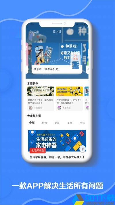 全妈app下载_全妈app最新版免费下载