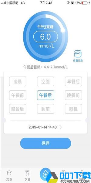 宜糖Liteapp下载_宜糖Liteapp最新版免费下载