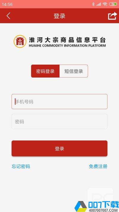 淮河云app下载_淮河云app最新版免费下载
