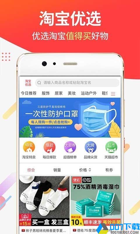 醒购商城app下载_醒购商城app最新版免费下载