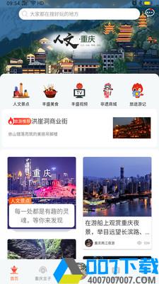 凤凰游app下载_凤凰游app最新版免费下载