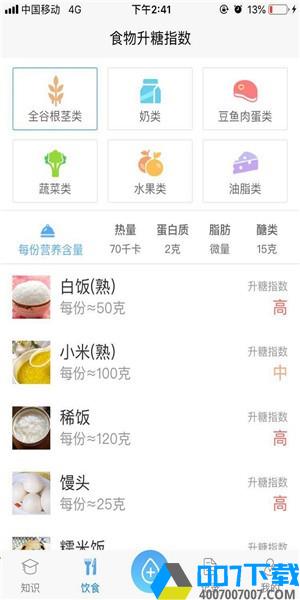 宜糖Liteapp下载_宜糖Liteapp最新版免费下载