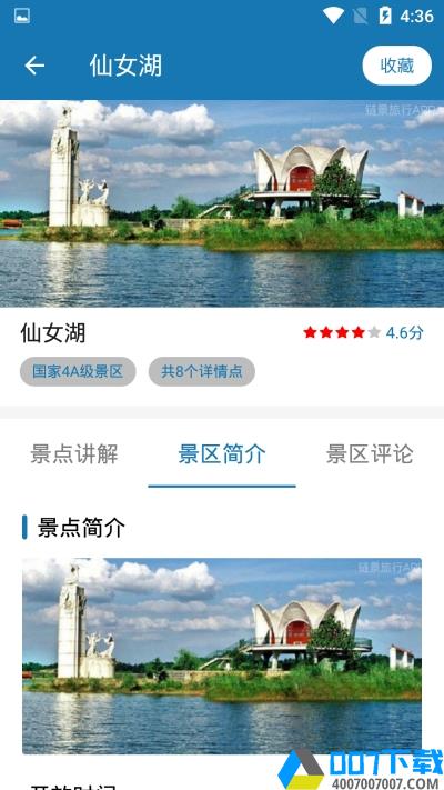 江西浪浪风景app下载_江西浪浪风景app最新版免费下载
