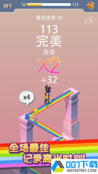 彩虹桥跳一跳app下载_彩虹桥跳一跳app最新版免费下载