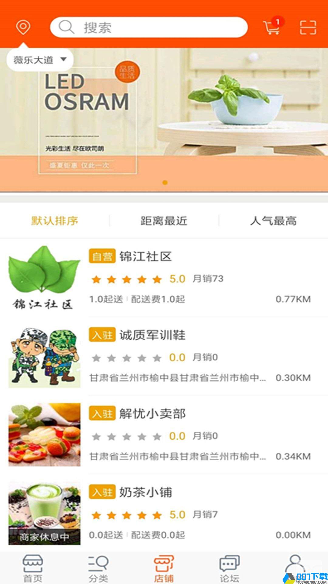 锦江社区app下载_锦江社区app最新版免费下载