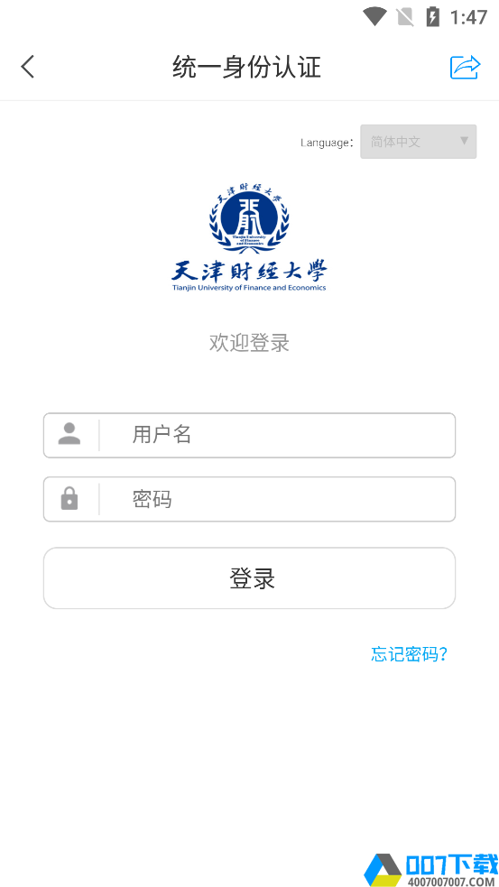 天财微校园app下载_天财微校园app最新版免费下载