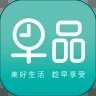早品购物app下载_早品购物app最新版免费下载