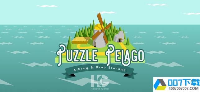 PuzzlePelagoapp下载_PuzzlePelagoapp最新版免费下载