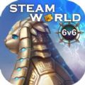 蒸汽世界app下载_蒸汽世界app最新版免费下载