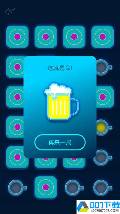 谁喝酒app下载_谁喝酒app最新版免费下载