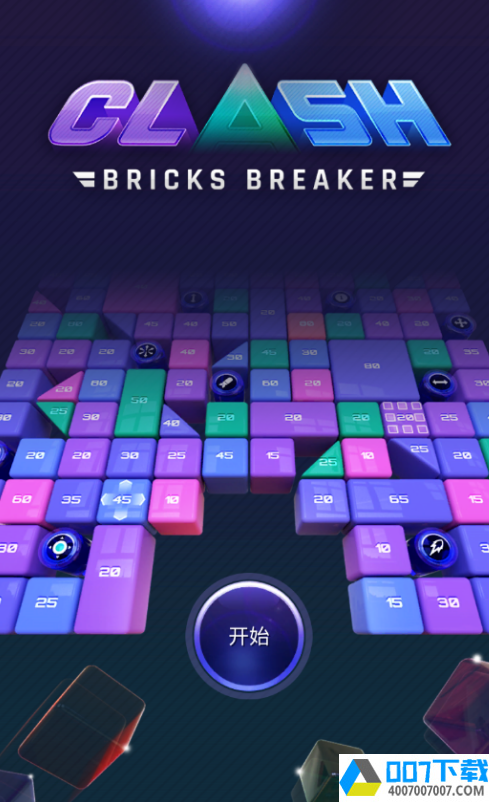 砖块破碎闪击战app下载_砖块破碎闪击战app最新版免费下载