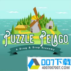 PuzzlePelagoapp下载_PuzzlePelagoapp最新版免费下载