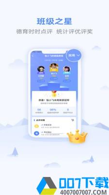 优学业app下载_优学业app最新版免费下载