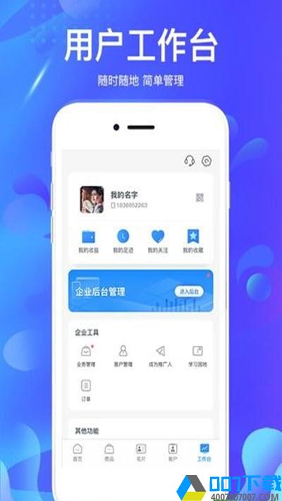 掌创人生app下载_掌创人生app最新版免费下载