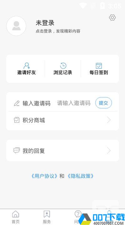 爱寒亭app下载_爱寒亭app最新版免费下载