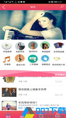 琢玉练琴app下载_琢玉练琴app最新版免费下载