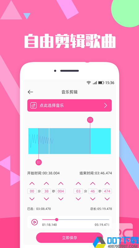 音乐剪辑精灵app下载_音乐剪辑精灵app最新版免费下载
