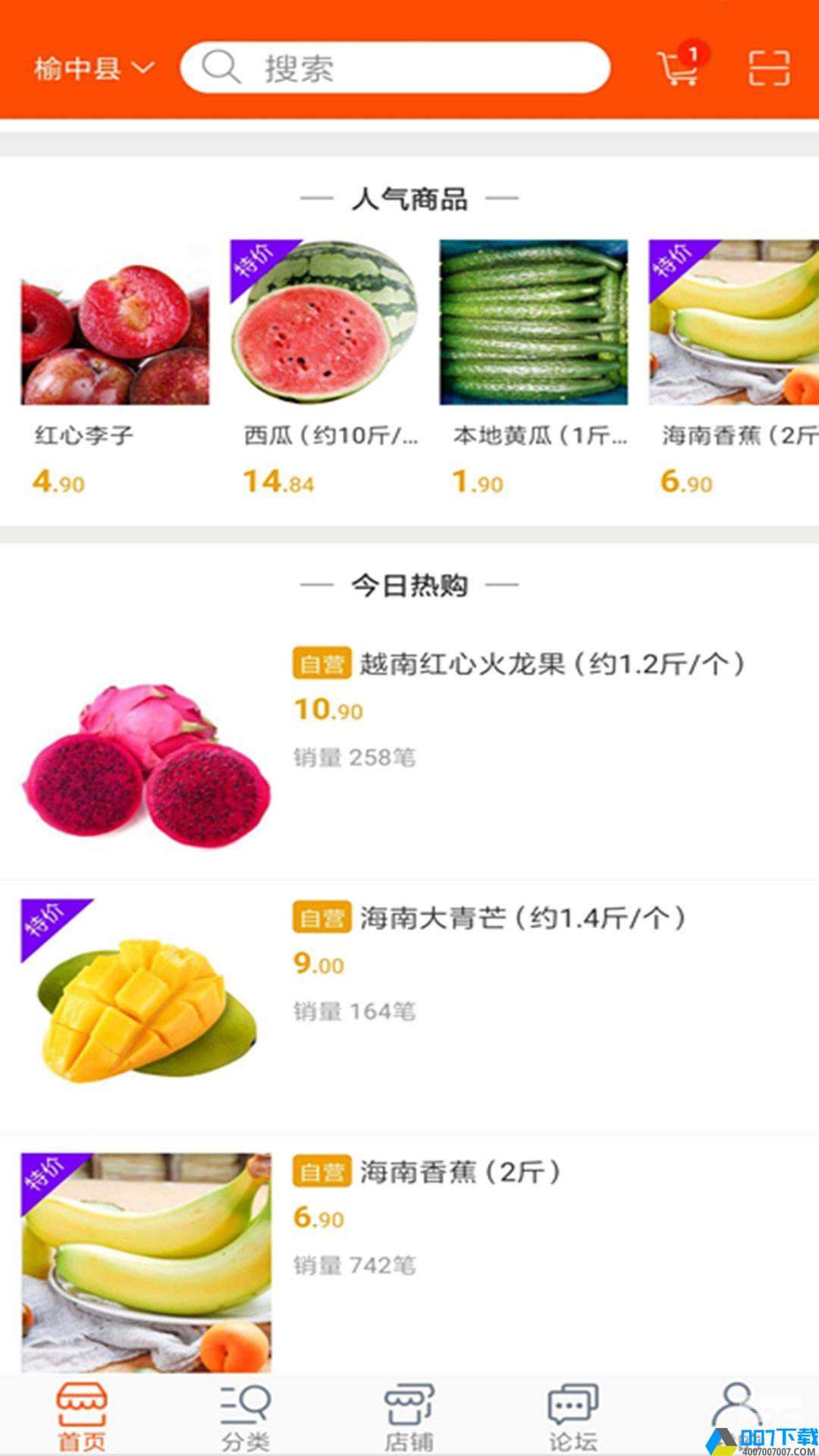 锦江社区app下载_锦江社区app最新版免费下载