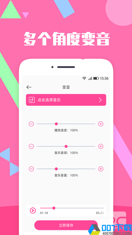 音乐剪辑精灵app下载_音乐剪辑精灵app最新版免费下载