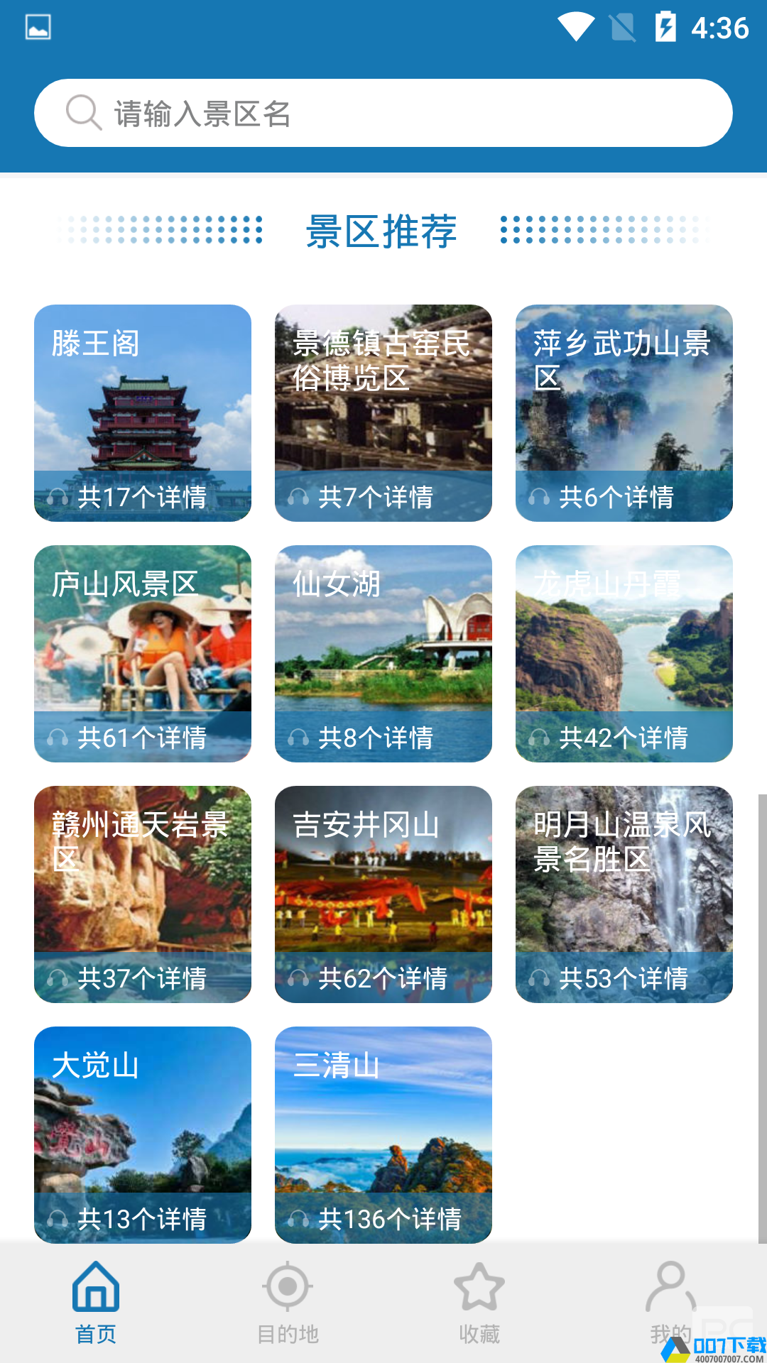 江西浪浪app下载_江西浪浪app最新版免费下载