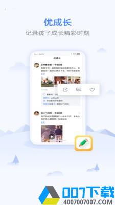 优学业app下载_优学业app最新版免费下载