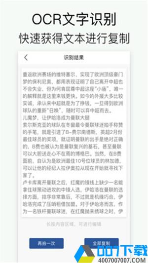 全能王扫描app下载_全能王扫描app最新版免费下载