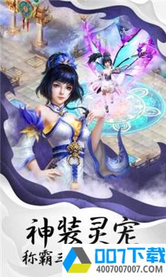 创世封神手游app下载_创世封神手游app最新版免费下载