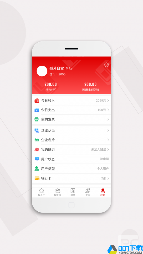 皕应app下载_皕应app最新版免费下载