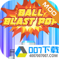 球爆炸流行app下载_球爆炸流行app最新版免费下载