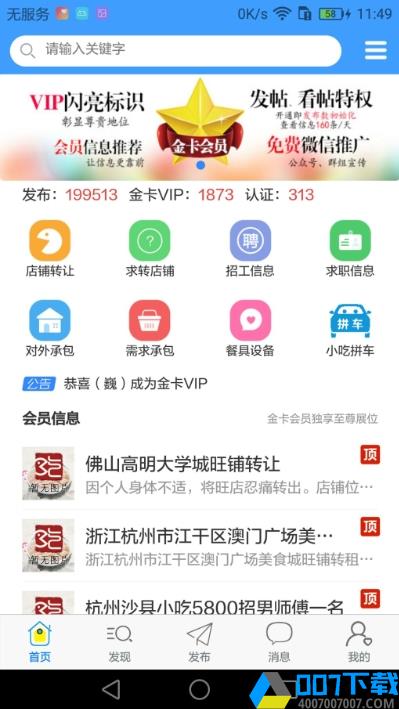 沙县小吃网app下载_沙县小吃网app最新版免费下载