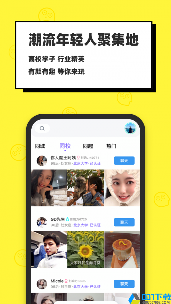 脸球appapp下载_脸球appapp最新版免费下载