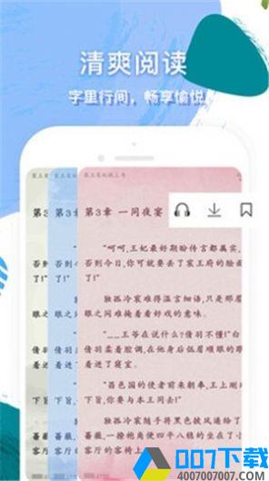 第三中文网app下载_第三中文网app最新版免费下载